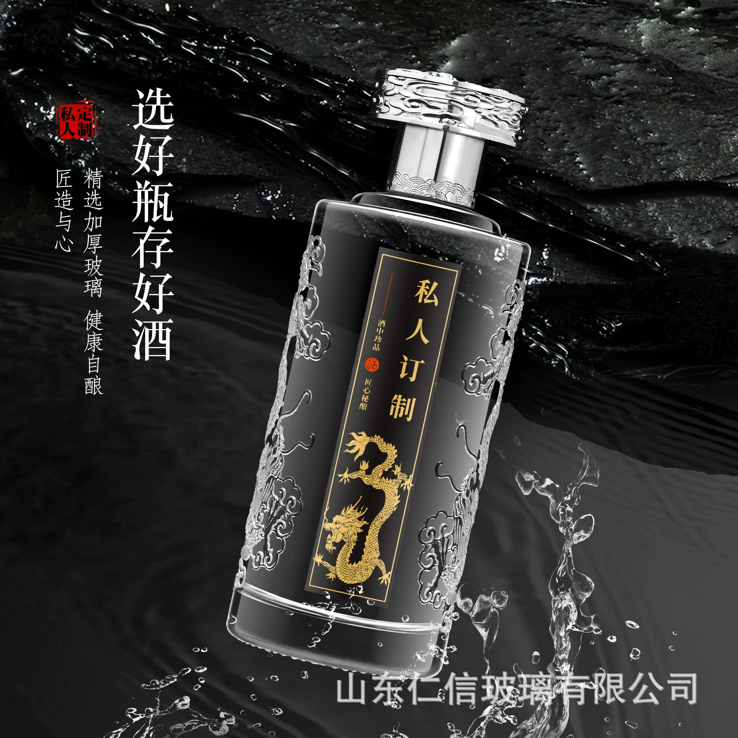 Высокая цена дракона прозрачная винная бутылка пустая бутылка