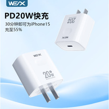 威立讯 V68 PD 20W快充