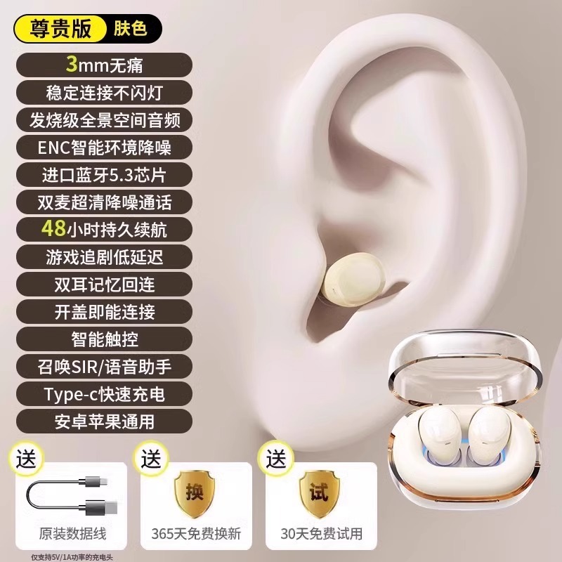 迷你小巧蓝牙耳机最小超微型藏无线入耳式2025新款运动降噪男女生|undefined