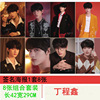 Cai Xukun Xiao Zhan Zhu Yilong Zhang Jieyi Qianxi Wang Heyi Anime Star Poster Wall Poster Wall Paste Wholesale