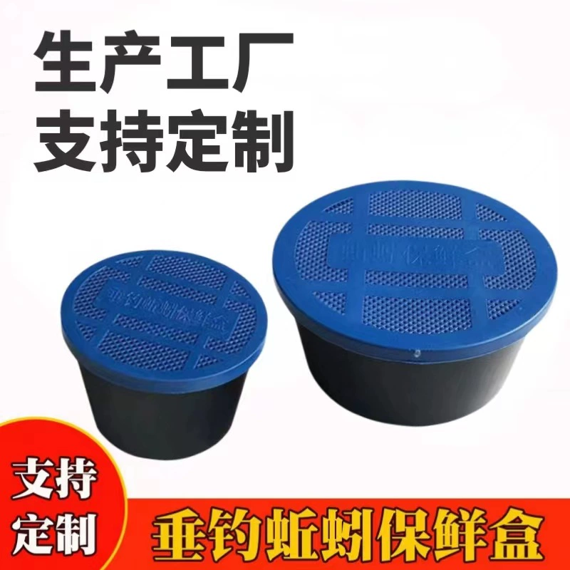 Различные модели коробок для хранения дождевых червей, коробок для дождевых червей, пластиковых коробок для дождевых червей, магазинов дышащих рыболовных снастей, ферм для разведения дождевых червей.