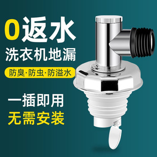 Washing Machine Sewer Pipe Floor Drain Joint Drainage Pipe Bathroom Two-In-One Drain Three-Way Closing Valve Seal