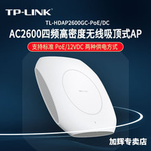 2600M�p�l���ʟo��AP���AP wifiǧ��·�ɱڒ�HDAP2600GC-POE/D