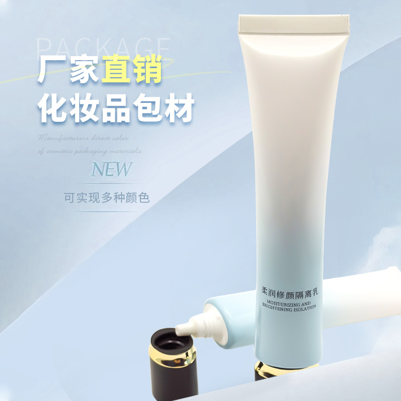 工厂定制30-60ml直纹封尾扁化妆品软管 防晒BB霜CC霜隔离乳软管