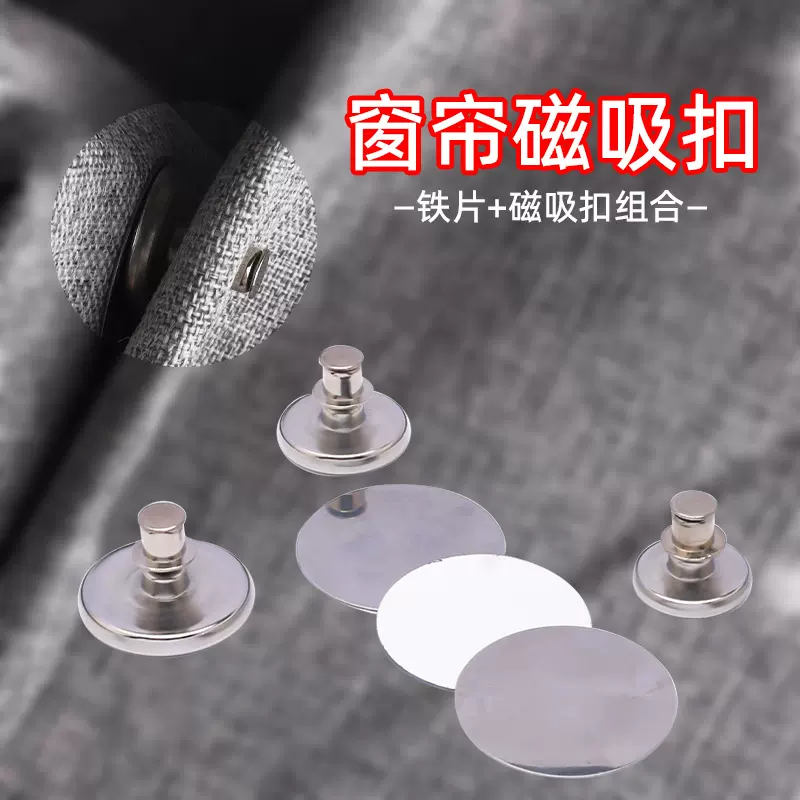 浴帘磁吸扣浴室窗帘防漏光防漏水扣子防飘卡扣缝隙靠墙固定神器