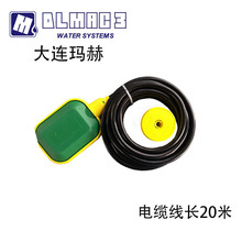 大连玛赫 mac3 key 电缆式浮球控制器  液位计 浮球开关 线长20米