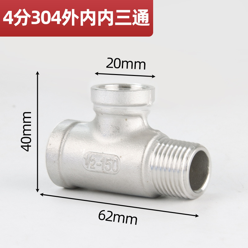 4分全銅厚さ活接三方内糸外歯三方水管ガス管小厨宝取付部品|undefined