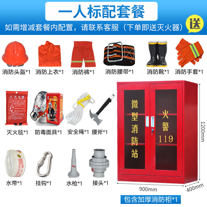 1.2m 소방서(표준구성)*표준*스틸*50KG*50KG