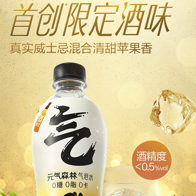 Yuanqi Forest Sparkling Water Apple Whiskey White Peach Lychee 0 Sugar-free Carbonated Beverage 480ml*10 Bottles