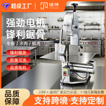 锦坤锯骨机商用电动切骨机台式剁骨锯肉机切割鱼猪蹄牛排骨冻肉机