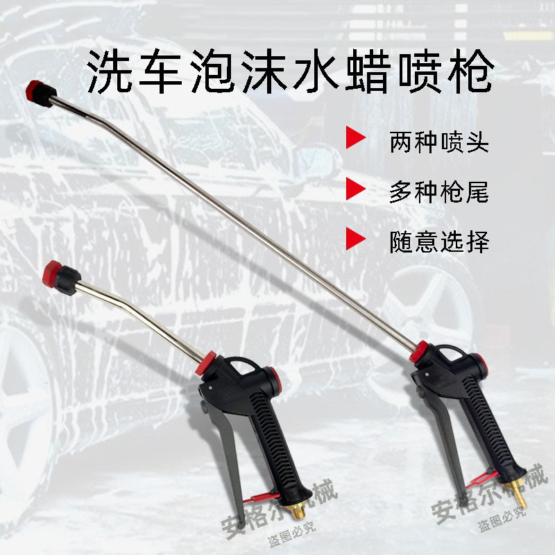 绿罗安格尔高压洗车专用泡沫枪全铜枪尾泡沫喷头泡沫罐洗车用喷枪