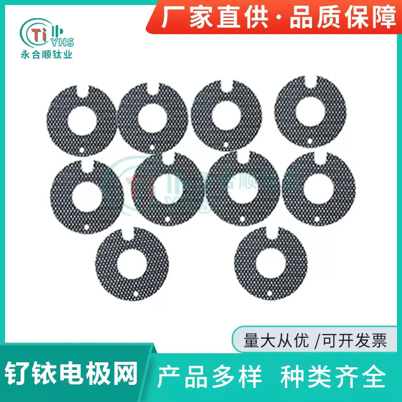 钌铱钛电极网 钌铱钛电极 钛阳极 钛电极网规格齐全