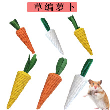 手工编织胡萝卜白萝卜磨牙草编萝卜鹦鹉兔子龙马仓鼠啃咬用品批发