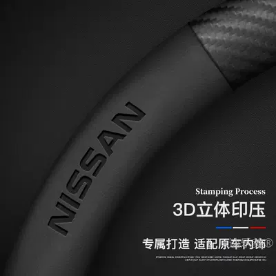 Steering wheel cover, Suitable for 2008-2024 Nissan