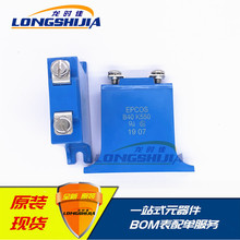 B72240B551K1 进口EPCOS (TDK) 压敏变阻器 B40K550全新原装现货