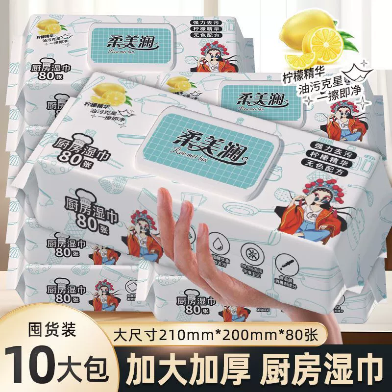 Домашние кухонные влажные салфетки для очистки и обезжиривания Одноразовые вытяжки для вытяжки