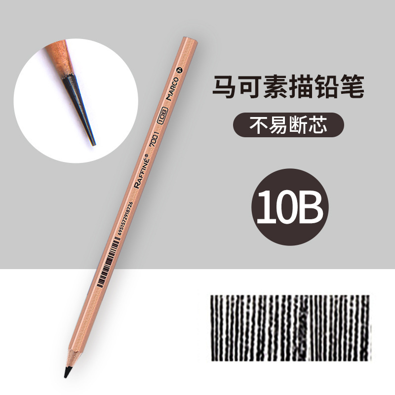 马可7001 7003素描铅笔原木绘图铅笔美术铅笔学生写字铅笔多种|undefined