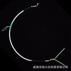 Huanggu Yellow Croaker Night Light Rig Simple Line Splitter Through-the-Sea Fishing Boat Fishing Accessories Fishing Gear