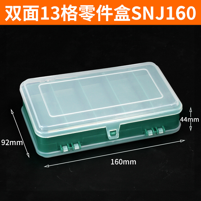 SKU-04-SNJ-160零件盒