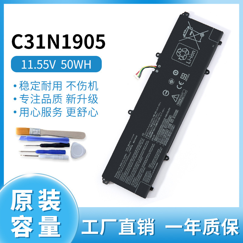 for ASUS C31N1905 S5600F S521FA S533F S433FL S4600F Battery