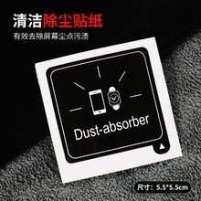 手机屏幕除尘贴适用手表膜镜头膜粘灰贴吸尘膜纸合成纸除尘神器