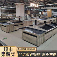 超市果蔬架生鲜蔬菜货架钢木水果架厂家批发阶梯型平台架中岛堆头
