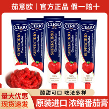 包邮 茄意欧番茄膏130g意大利进口家用小包装0脂番茄酱整箱批发价