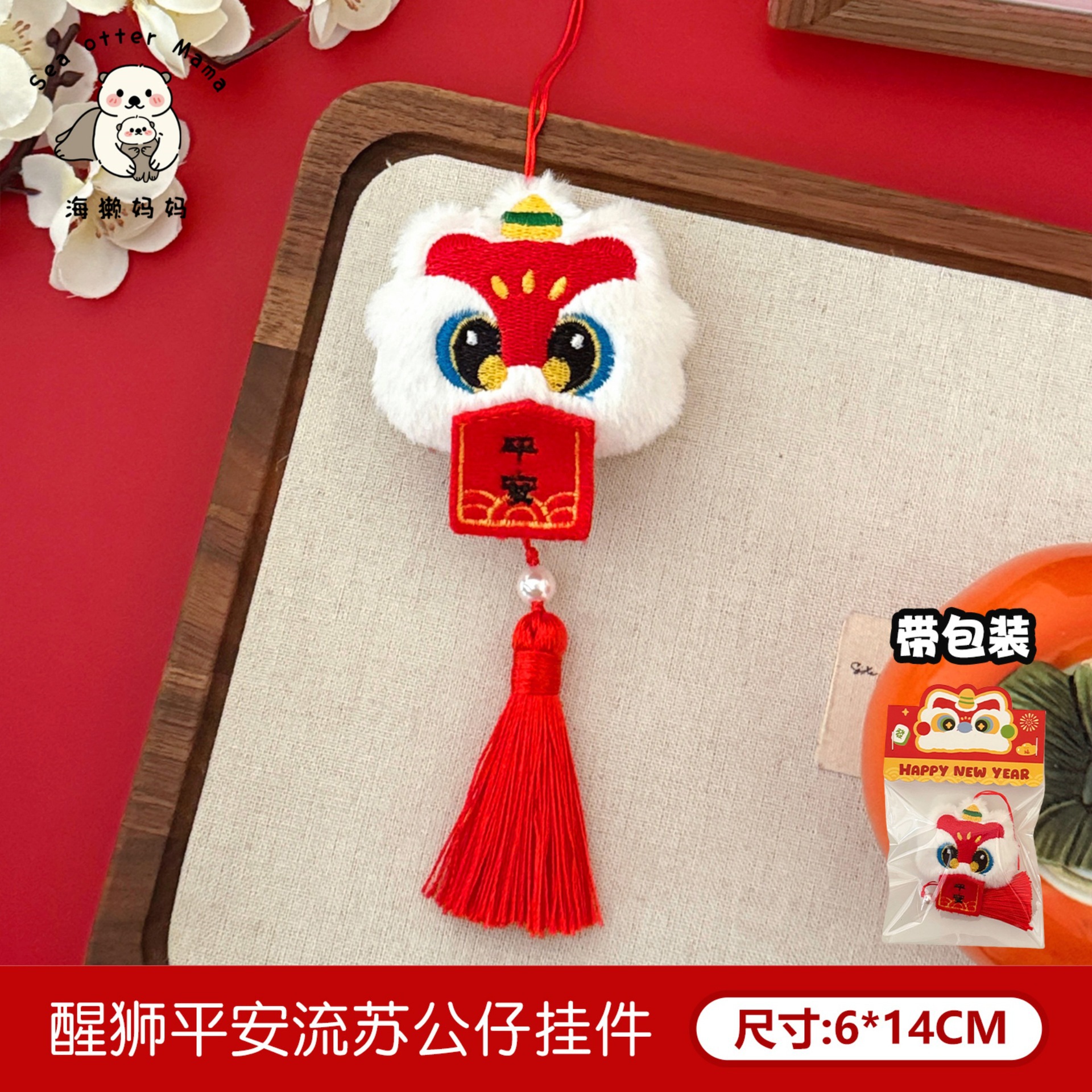 Lindo León borla de La felpa broche festivo Año Nuevo lingote pin chica mochila decoración insignia joyería al por mayor image 23