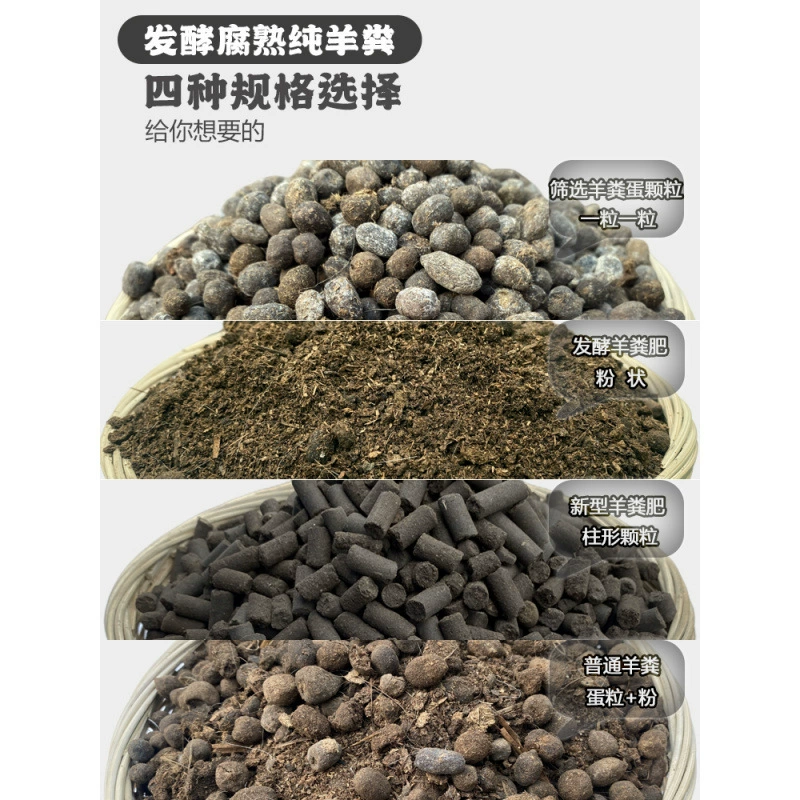 Ферментированное органическое удобрение из овечьего навоза, яйца из сухого овечьего навоза, удобрение из куриного навоза, универсальное чистое гранулированное удобрение из овечьего навоза для выращивания цветов и овощей