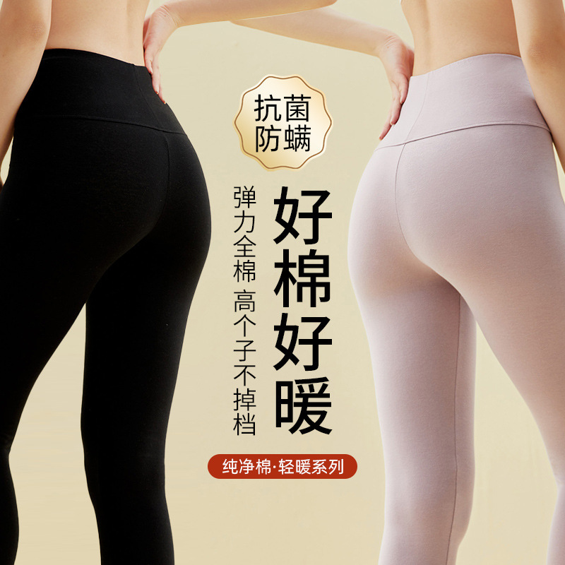 Girls' Autumn Pants Solid Color Cotton Antibacterial Women's High Waist Warm Pants Autumn and Winter Extra Long Tummy Control Thin Leggings for Women Girls' Autumn Pants Solid Color Cotton Antibacterial Women's High Waist Warm Pants Autumn and Winter Extra Long Tummy Control Thin Leggings for Women