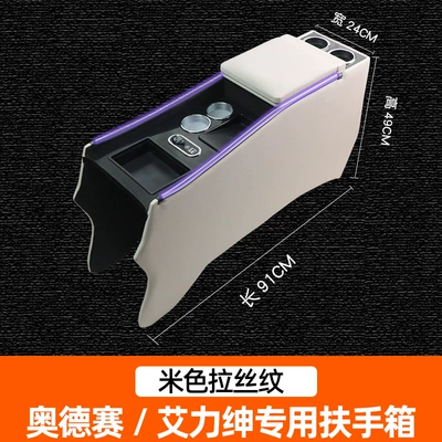 special modification Honda, Armrest box - 15-23-odyssey-heightened-kirin-style-beige-brushed-wireless-charger-side-light