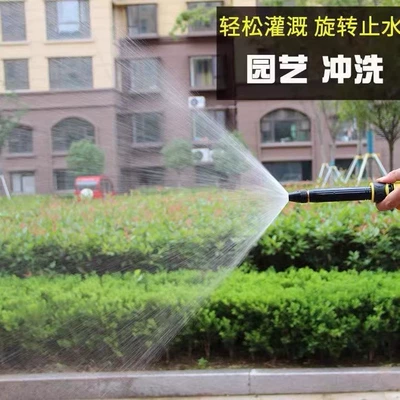 Watering Flowers and Vegetables, Hose with – High pressure car wash water gun