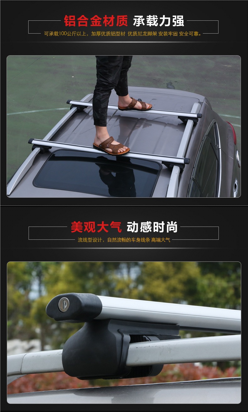 Car Universal Load-Bearing Luggage Rack Suv Pmv Roof Rack Crossbar Travel Rack Storage Shelf Aluminum Alloy Bracket