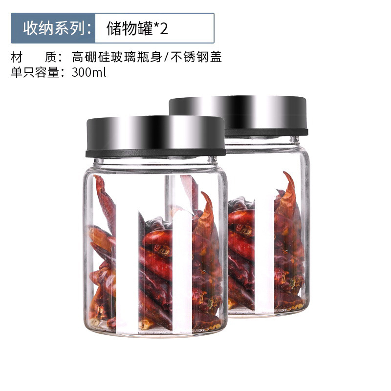 耐熱ガラス密封缶高ホウ素シリコン調味料ボトルステンレス防湿カバー食品貯蔵タンク多機能収納|undefined