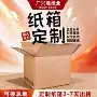 定制瓦楞邮政长方形纸箱子