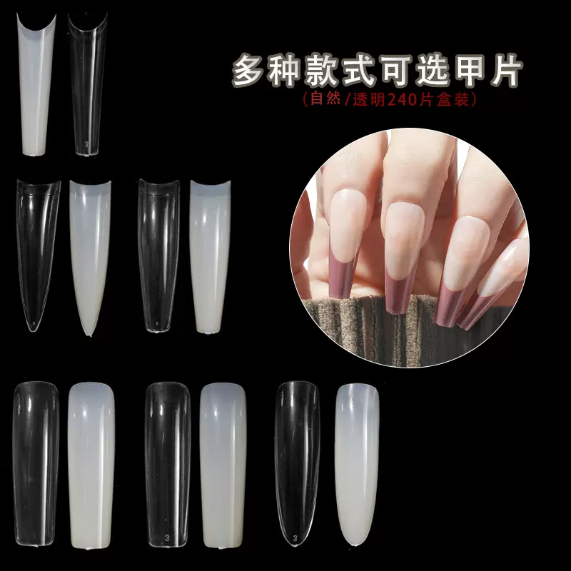 新品延长甲贴片 240片盒装法式全贴半贴延长甲假指甲贴片甲片成品