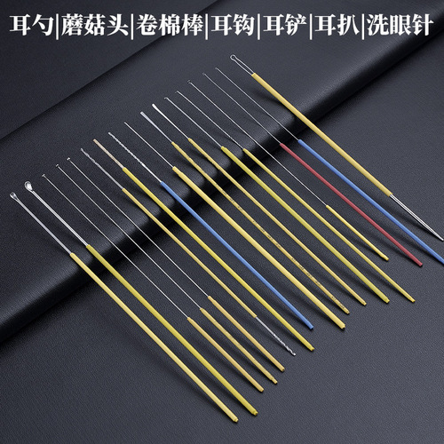 Ear picking tools, ear picks, ear picks, ear hooks, earwax hooks, eye wash needles, cotton swabs, ear picks, earrings, mushroom heads