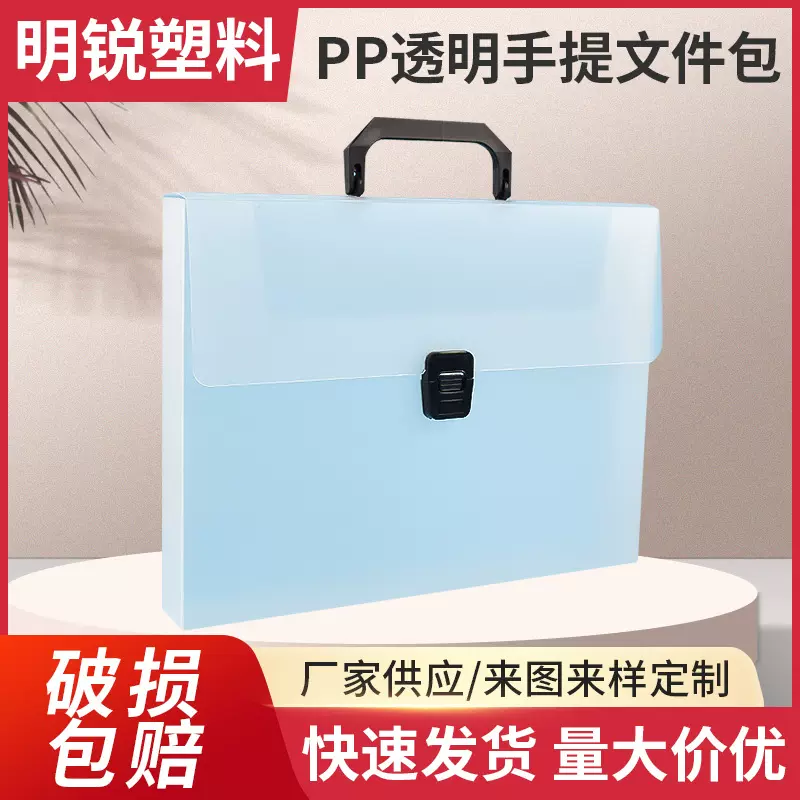 pp透明文件夹手提公文包学生试卷文件包商务办公资料收纳包风琴包