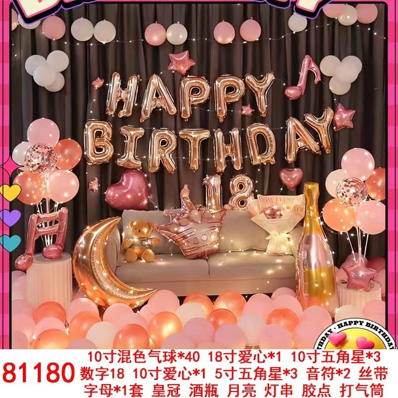 国境を越えたパーティー風船装飾トランクktvリビングルームの祝日シーン配置は、誕生日風船用品卸売り|undefined