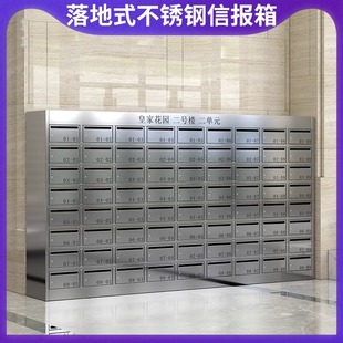 Community Stainless Steel Multi-door Mailbox 304 Wall-mounted Floor-standing Outdoor Rainproof Smart Newspaper Box Letter Box