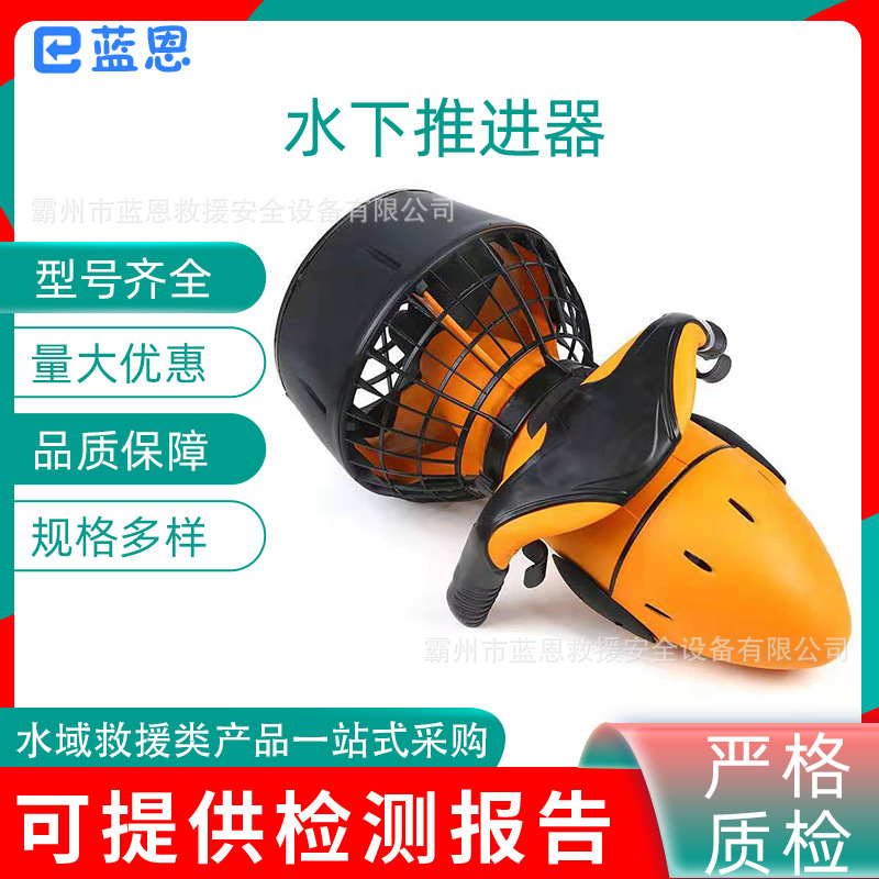 小型户外游泳潜水器易携带双速水下推进器电动双速水下推进器