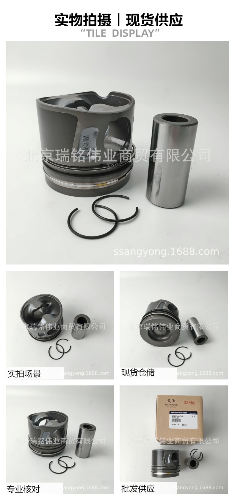 6720300717 Dual Dragon engine piston assembly with piston pin and retaining ring, for diesel RODIUS REXTON G4
