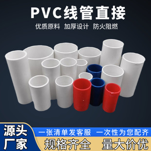 PVC����ֱ�� 20/25 ������ȼ�Ӻ���Lֱͨ���^������������Sֱ��