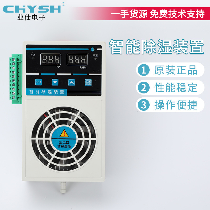 Dehumidification Equipment Product Switch Cabinet Distribution Cabinet Temperature Sensor Electrical Cabinet Humidity and Temperature Controller High-Precision Waterproof