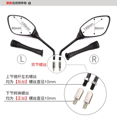 Motorcycle rearview mirror – Reflective Mirror