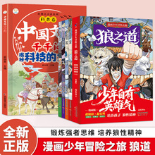 ��������ð�U֮����֮������ȫ4����������Ӣ�ۚ⃺ͯ��־������