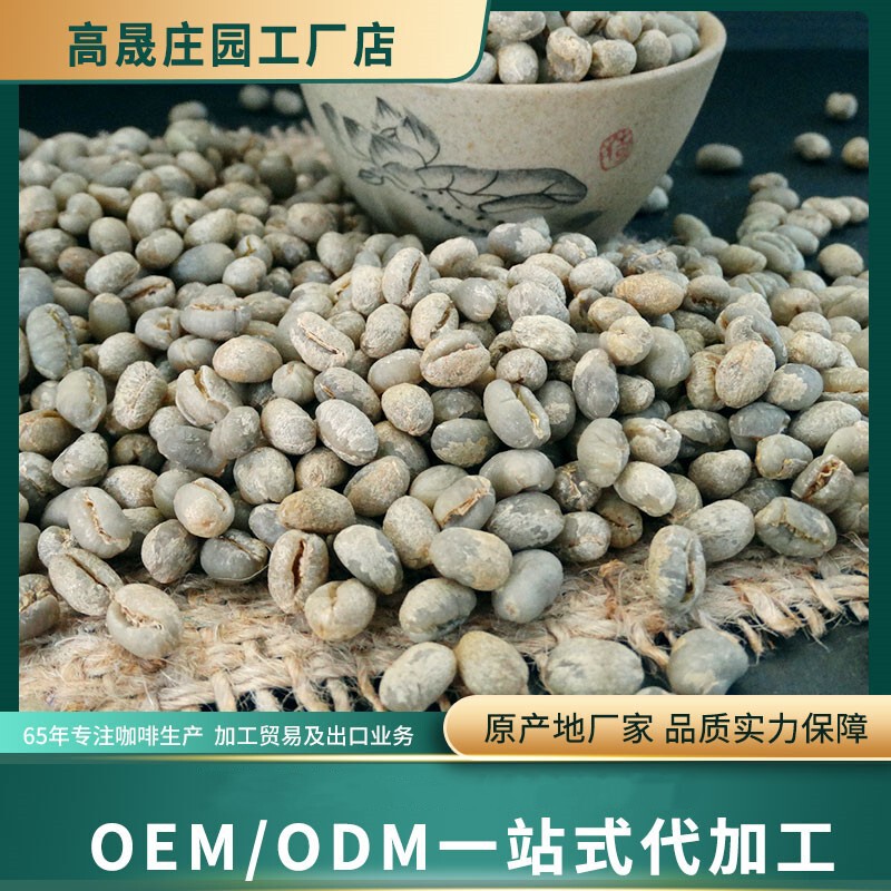 Gaosheng Manor Washed Round Beans Pb Coffee Raw Beans Source Factory Arabica Yunnan Wholesale Commercial Gaosheng Manor Washed Round Beans Pb Coffee Raw Beans Source Factory Arabica Yunnan Wholesale Commercial