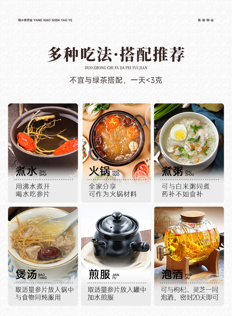 Dried Ginseng Rootlets Sun Dried Changbai Mountain Ren Shen Xu for Soup and Wine in use