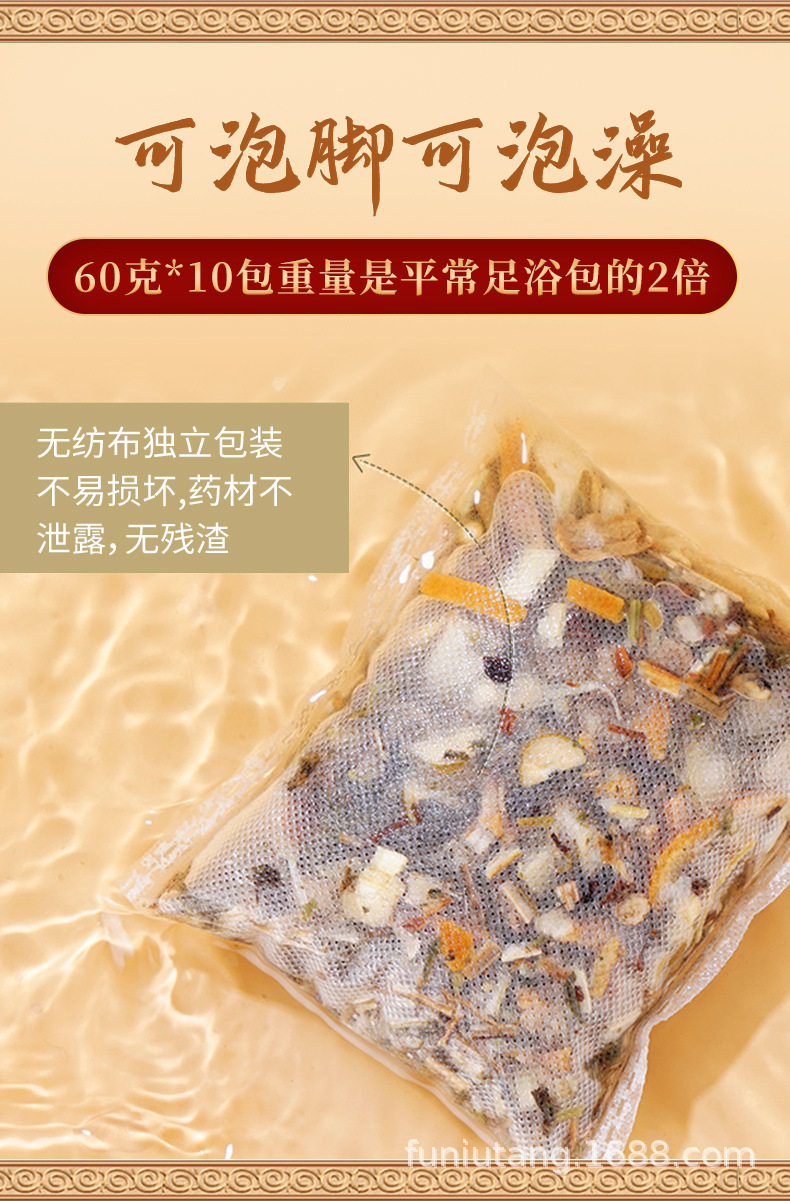 Wendan Tang Foot Soak Pack 600g Herbal Foot Bath Bags for Men and Women Traditional Wellness Soak key features