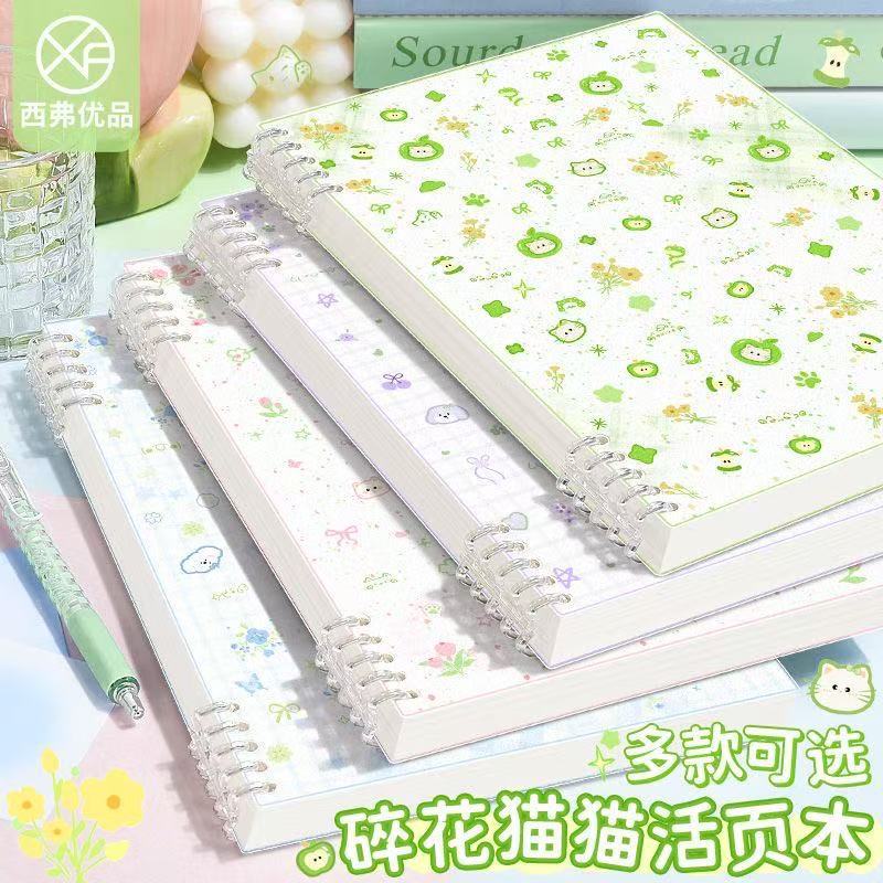 b5活页本子高颜值笔记本本子可拆卸a5加厚小清新日记本手账记事本